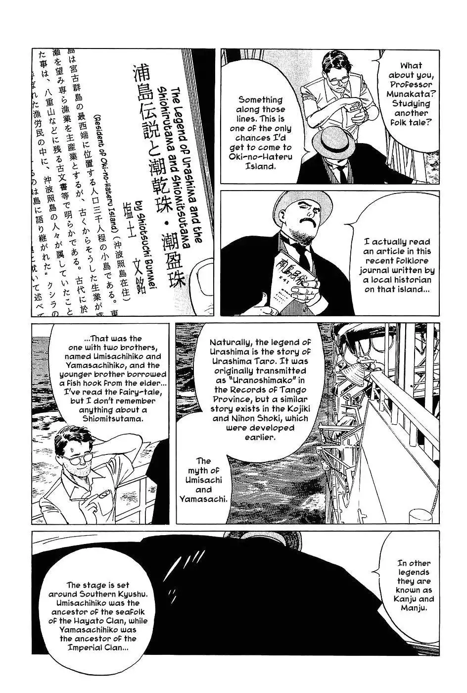 Munakata Kyouju Denkikou Chapter 3 4